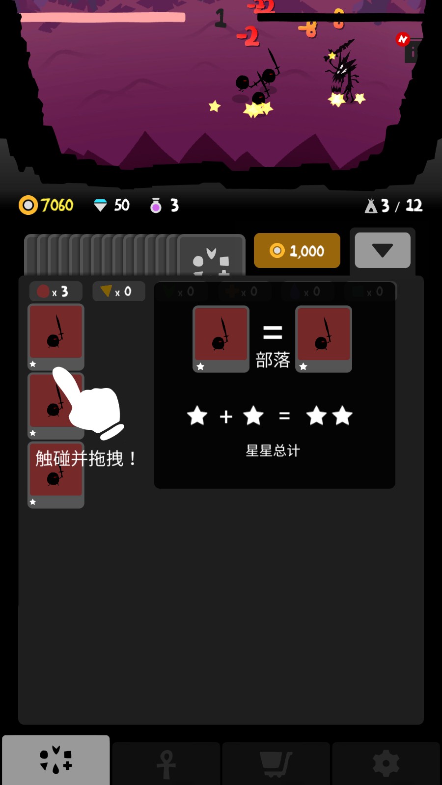 部落唔嘎嚓漢化版