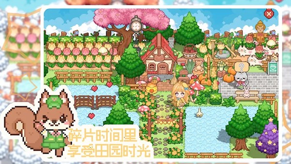 我的可愛村內(nèi)置mod作弊菜單版