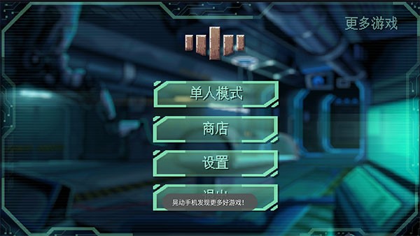 耐力號(hào)太空行動(dòng)漢化作弊版