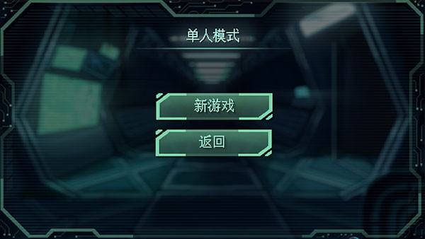 耐力號(hào)太空行動(dòng)漢化作弊版