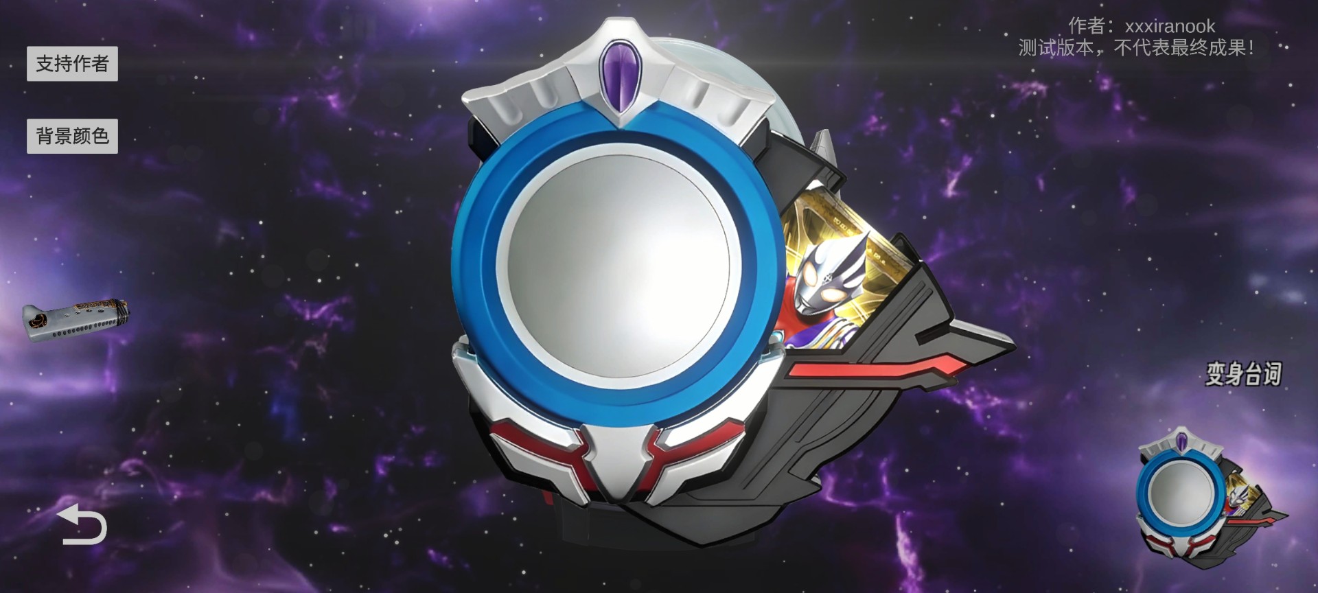 歐布奧特曼模擬器完美移植版