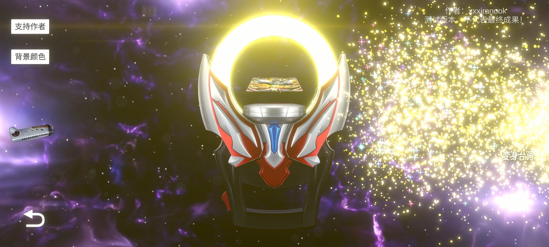 歐布奧特曼模擬器完美移植版