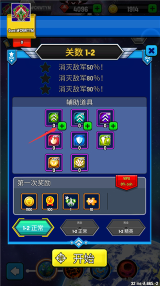 銀河之戰(zhàn)深空射手(Space Shooter)中文版