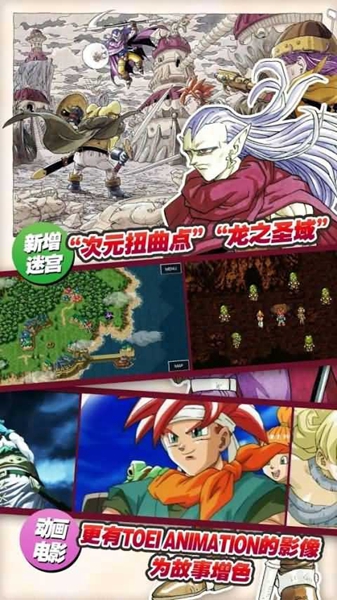 時(shí)空之輪安卓版