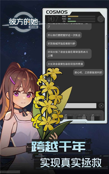 彼方的她(Aliya)官方正式版