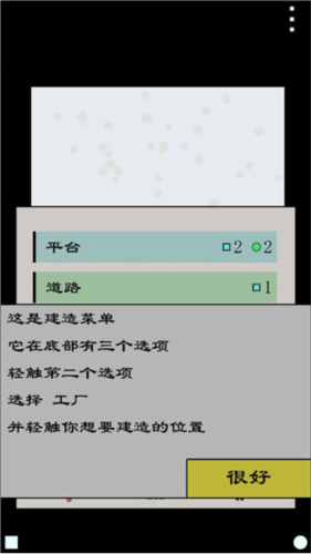 經(jīng)濟(jì)戰(zhàn)略模擬(Achikaps)中文版