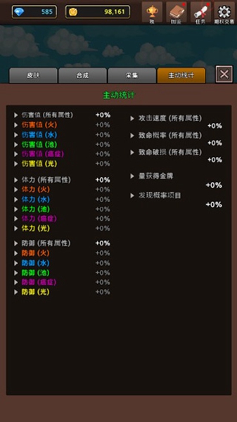 合并怪物免廣告版