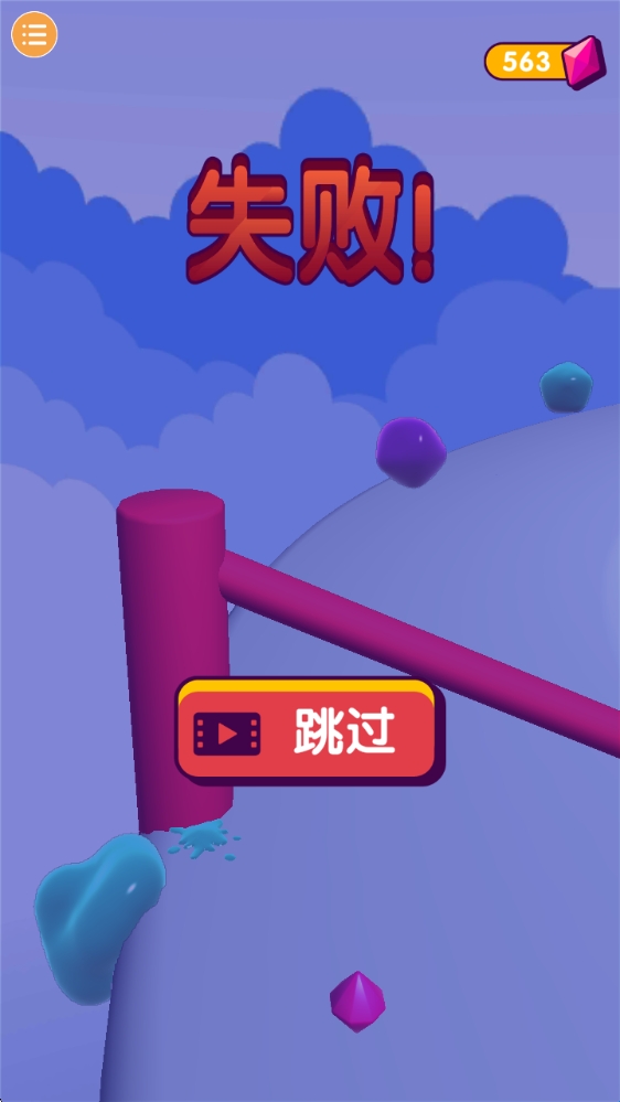 超級粘液人(Blob Runner 3D)中文版