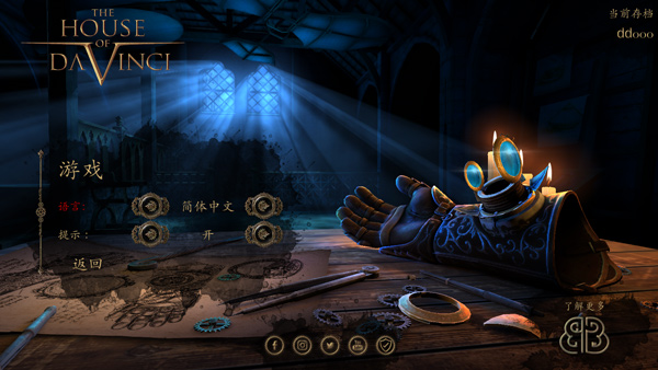 達(dá)芬奇之家(The House of da Vinci)中文版