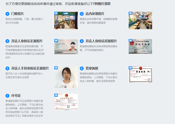 餓了么外賣(mài)商家版