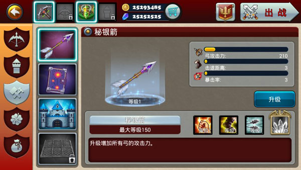 魔域塔防3(Defender III)中文版