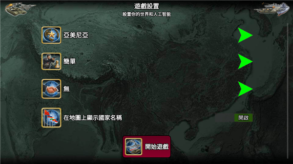 歐洲帝國2027(Europe Empire 2027)中文版