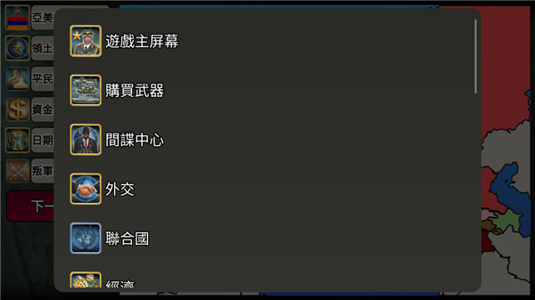 歐洲帝國2027(Europe Empire 2027)中文版