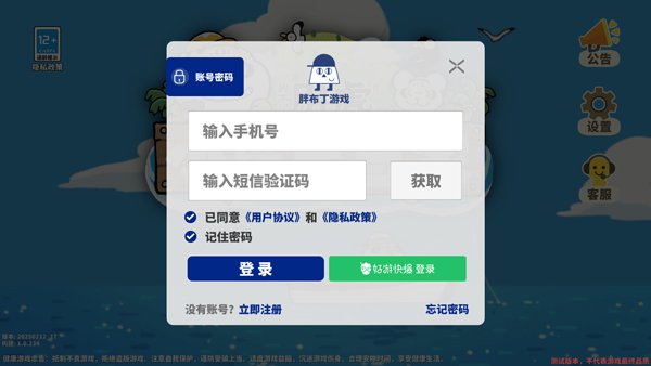 我不是胖虎小島大當(dāng)家最新版