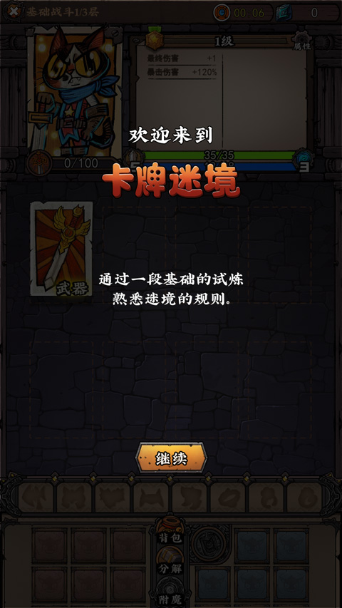 卡牌迷境官方版