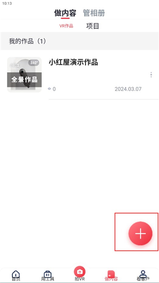 小紅屋全景相機