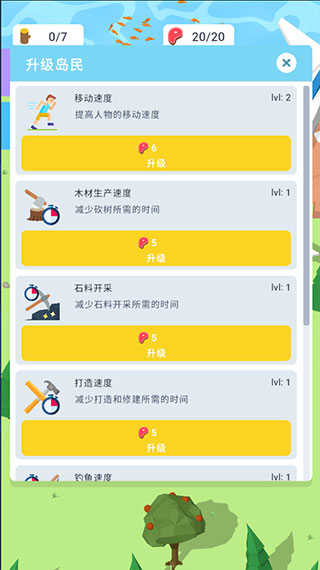 空難求生記手機(jī)版