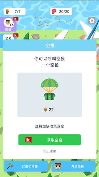 空難求生記手機(jī)版