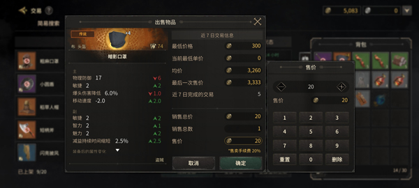 至暗時(shí)刻(Abyss of Dungeons)中文版