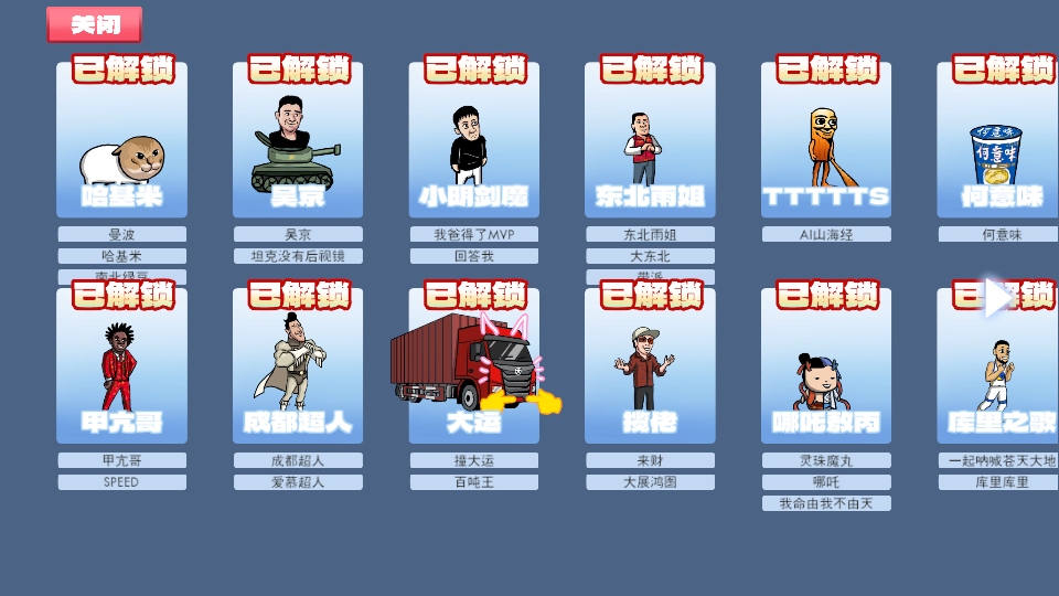 梗王之王官方版