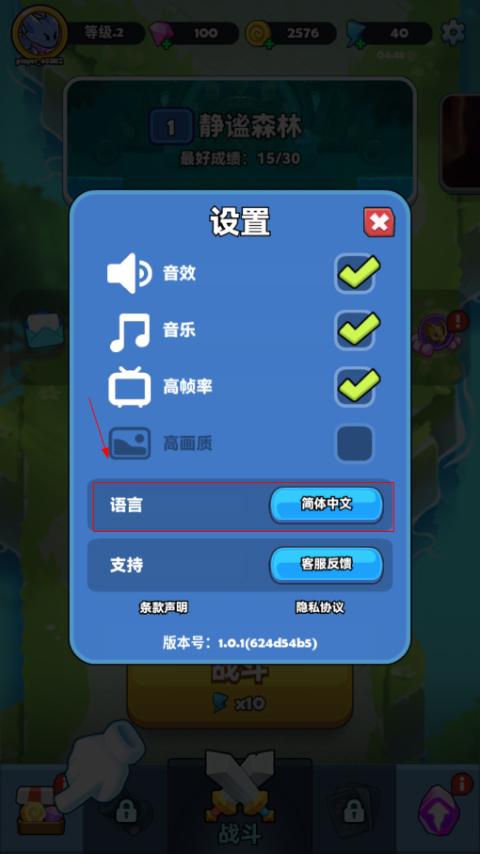 蛇蛇貪吃(SSSnaker)中文版