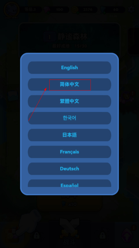 蛇蛇貪吃(SSSnaker)中文版