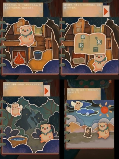 棲云異夢(mèng)2瑤山謠