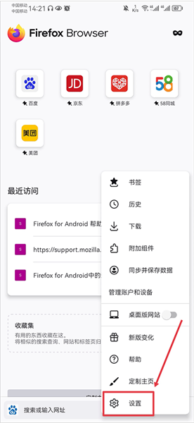 firefox隱私瀏覽器