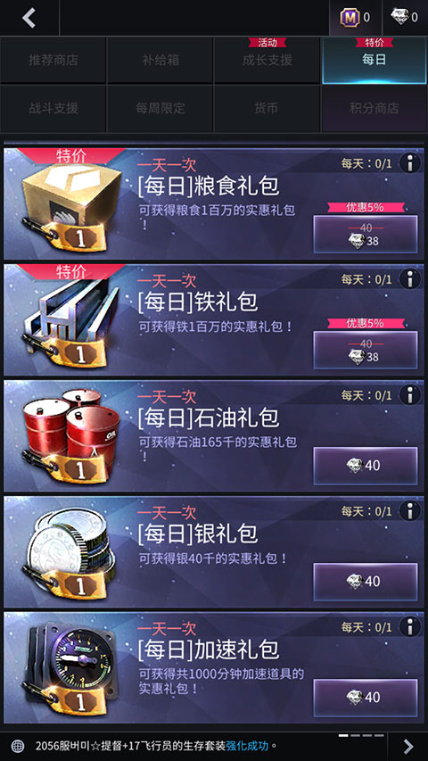 軍團(tuán)之爭(zhēng)炮艇戰(zhàn)(Gunship Battle)中文版