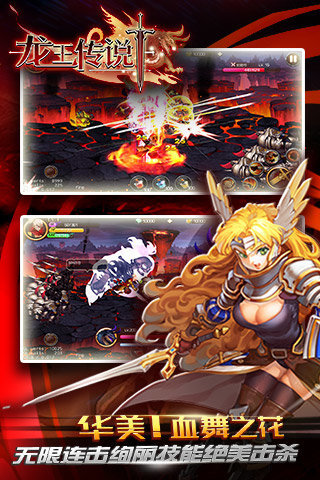 龍王傳說手機(jī)版