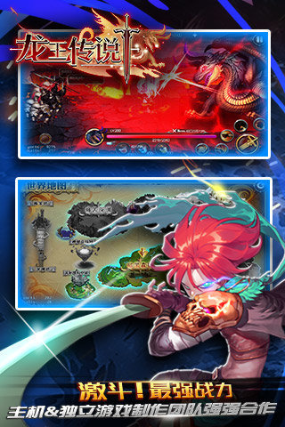 龍王傳說手機(jī)版