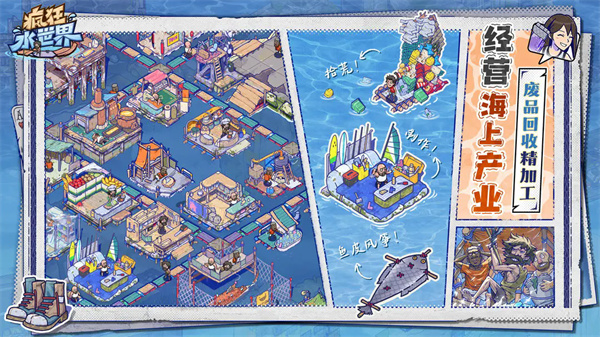 瘋狂水世界全解鎖版