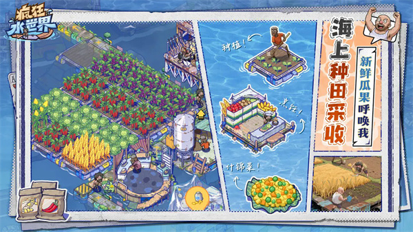 瘋狂水世界全解鎖版