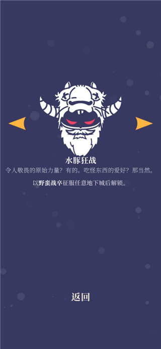 野蠻戰(zhàn)卒完整版