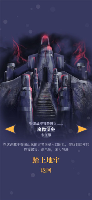 野蠻戰(zhàn)卒完整版