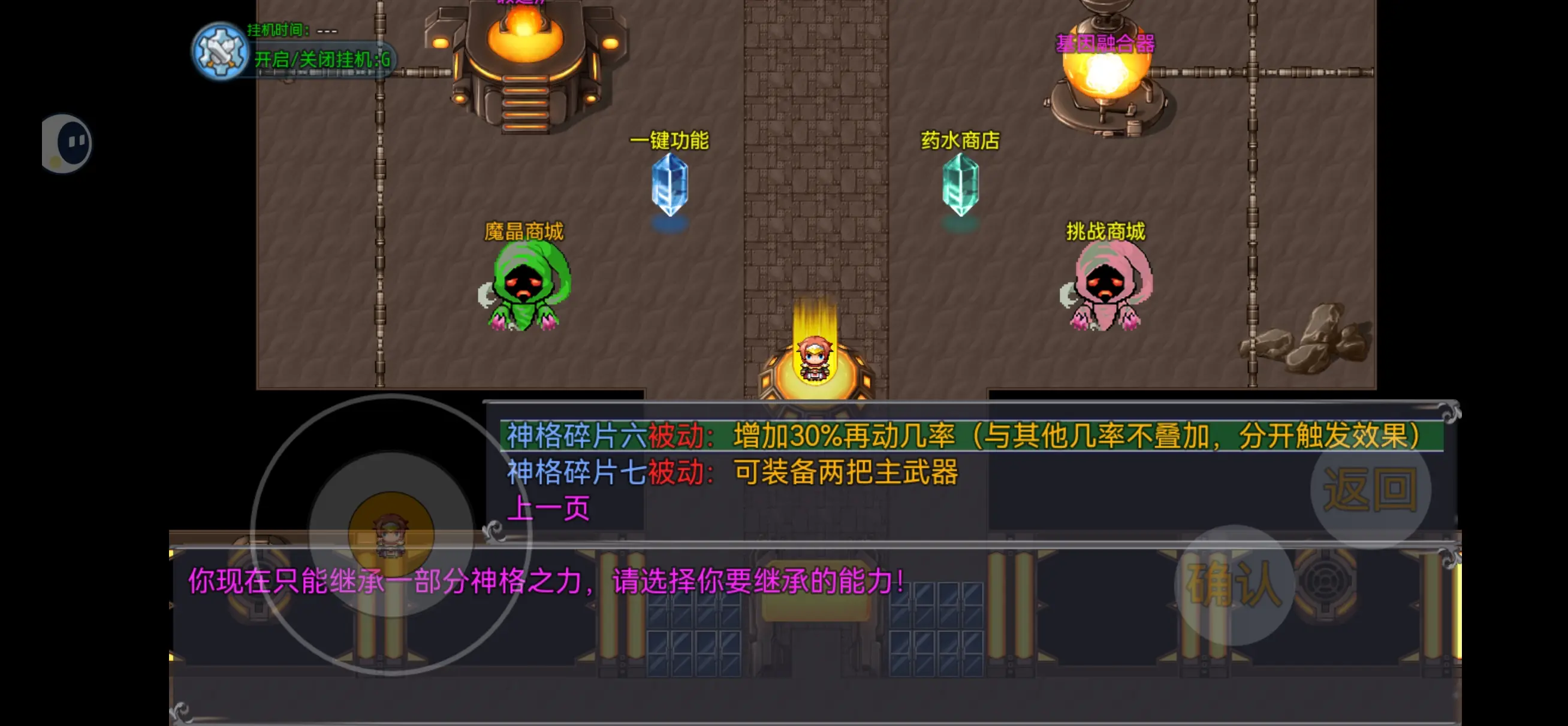 魔王的逆襲安卓冷狐版