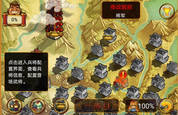 三國(guó)塔防魏傳官方版