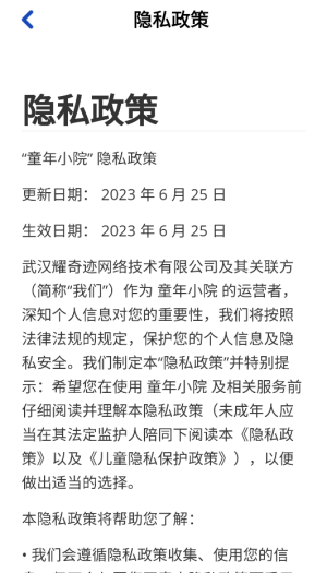 童年小院安卓賺錢版