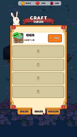 兔兔音樂會(huì)官方版