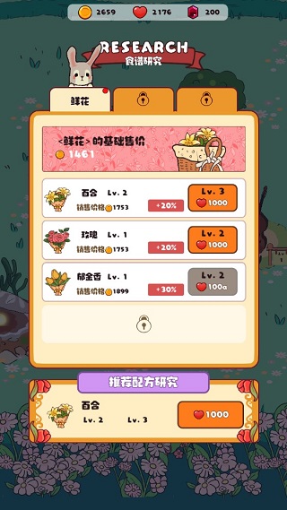 兔兔音樂會(huì)官方版