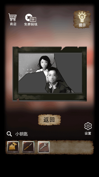 山間古宅官方版