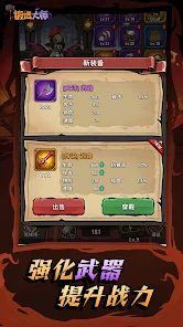 鍛造大師(Smithing Master)漢化版