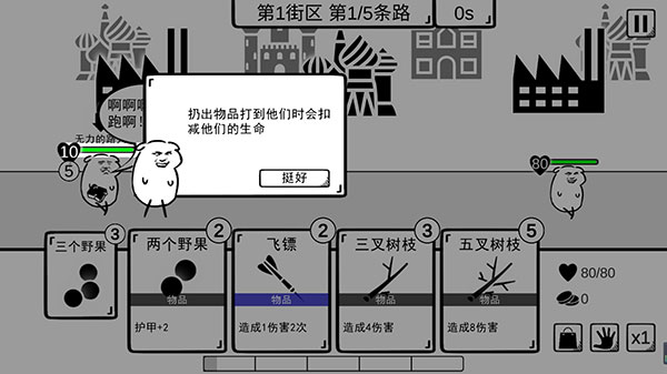 我是熊孩子手機版