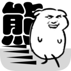 我是熊孩子手機版