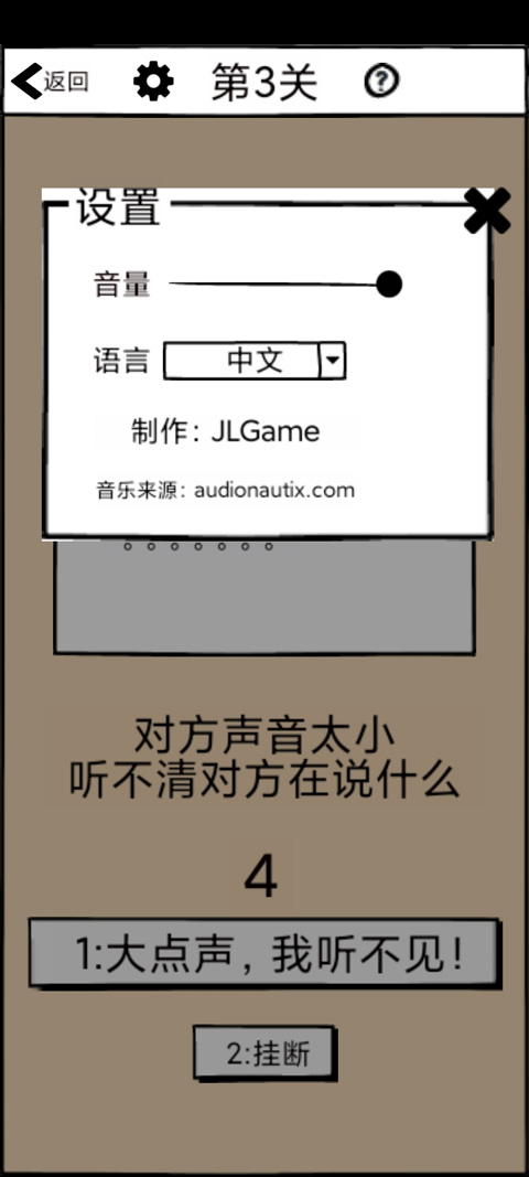 不正經(jīng)的員工手機(jī)版