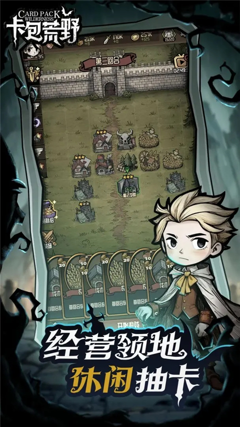 卡包荒野折相思MOD菜單版