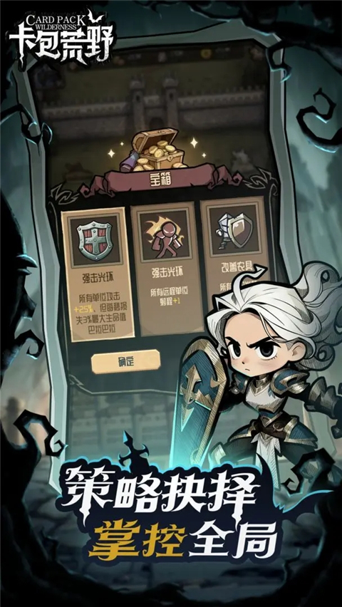 卡包荒野折相思MOD菜單版