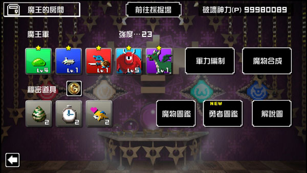 勇者有點太囂張(Yu-Nama)中文版