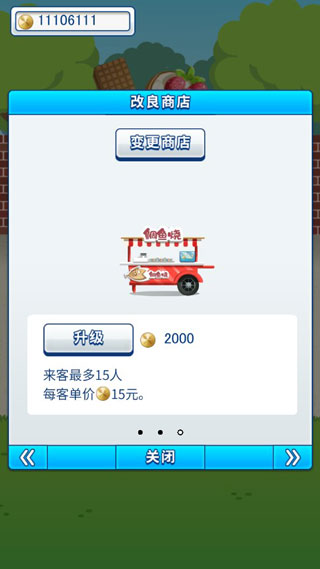 少年與面包最新版