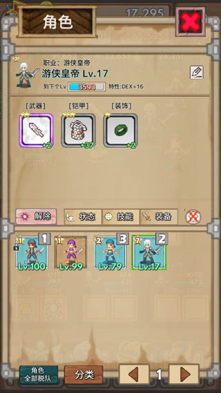 寶藏獵人最新版